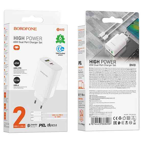 СЗУ Borofone BN10 Sunlight PD65W (1USB-A/1C) + кабель Type-C to Type-C Херсон