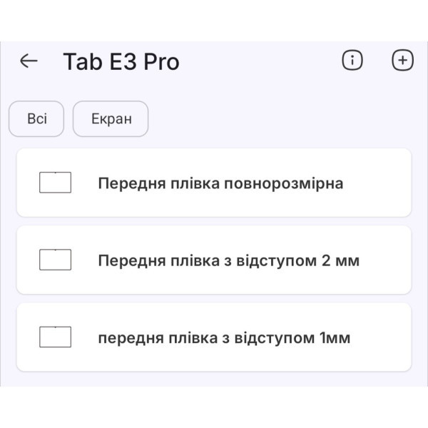Поліуретанова плівка StatusSKIN Pro на екран Doogee Tab E3 Pro Матова Харків - зображення 2