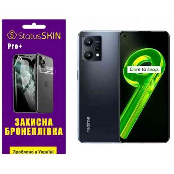 Поліуретанова плівка StatusSKIN Pro+ для Realme 9 5G/9 Pro Матова Харків