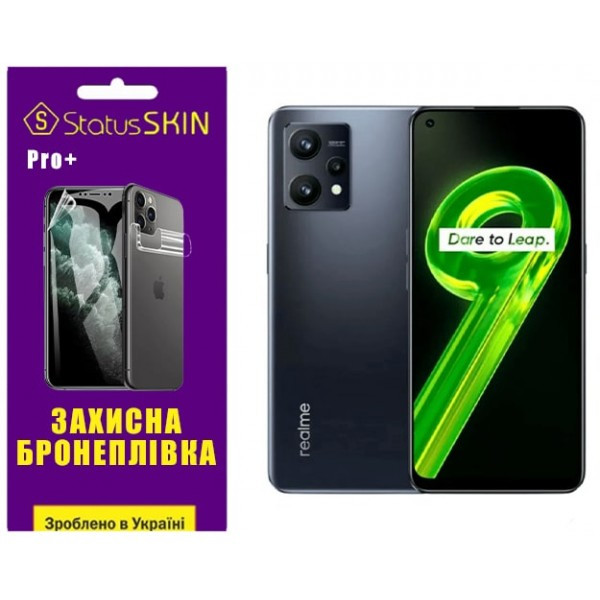 Поліуретанова плівка StatusSKIN Pro+ для Realme 9 5G/9 Pro Матова Харків - зображення 1