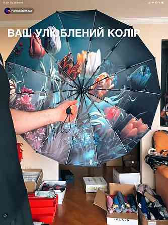 Зонти ,,Маріо,, Італія Одесса