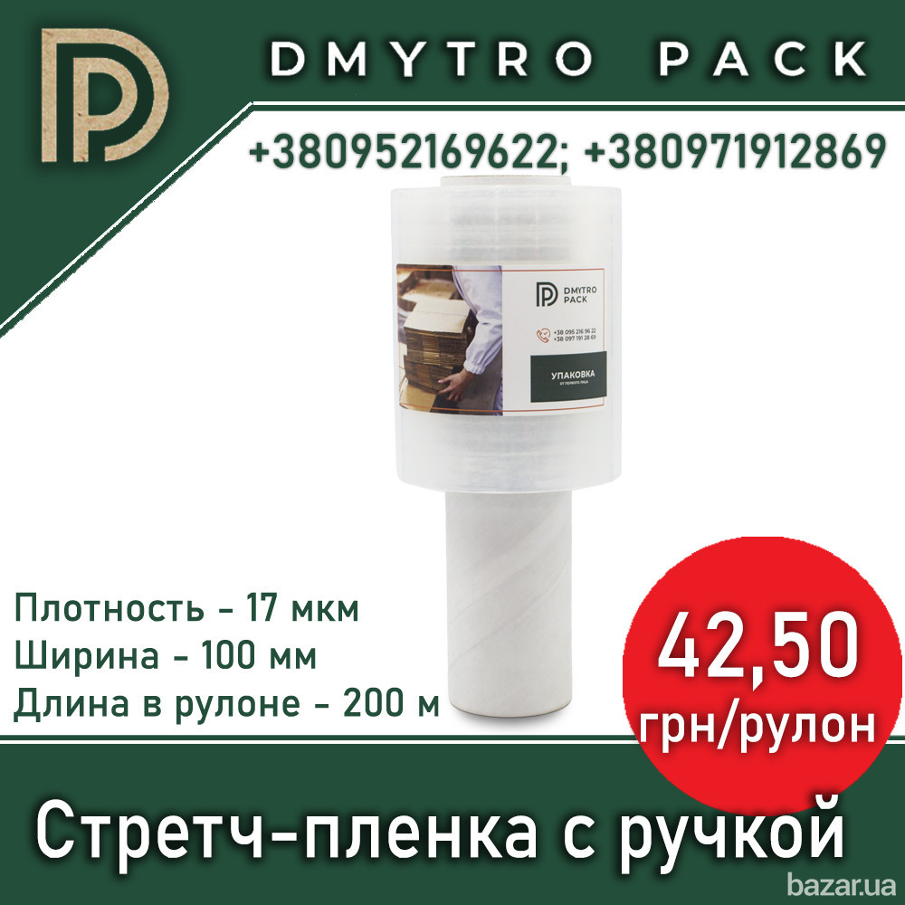 Стрейч-пленка 17 мкм х 100 мм х 200 м с ручкой Херсон - зображення 4