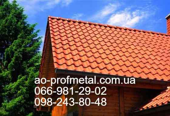 Металлочерепица RAL 8004 МАТОВАЯ МОНТЕРЕЙ. Киев
