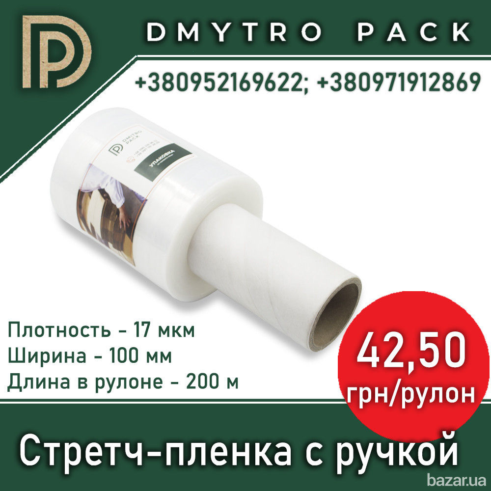 Стрейч-пленка 17 мкм х 100 мм х 200 м с ручкой Херсон - зображення 5
