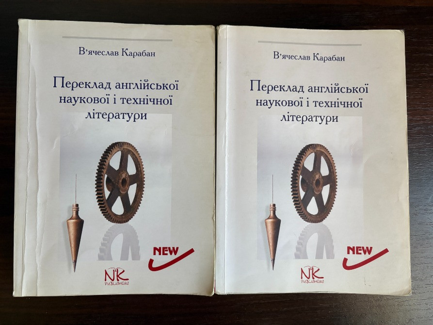 Стан книжок - супер. Ціна вказана за один підручник. Ідеальний варіант для вивчення англійської мови Київ - зображення 1
