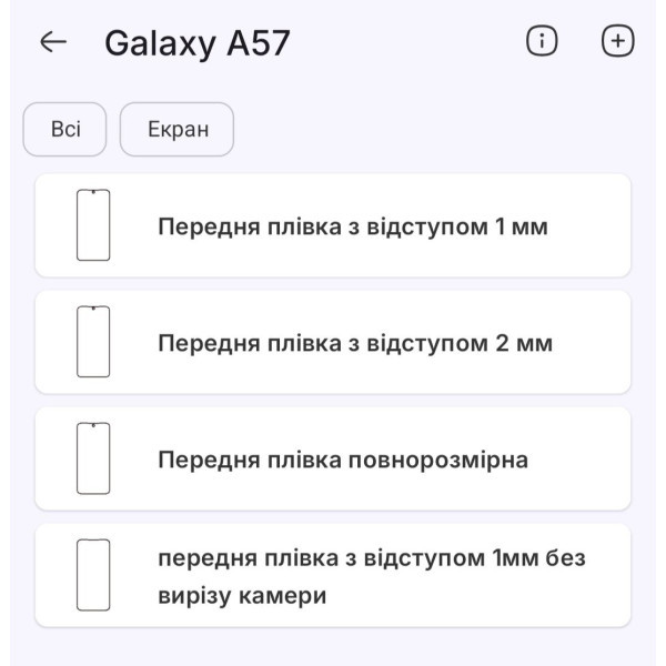 Поліуретанова плівка StatusSKIN Pro на екран Samsung Galaxy A57 Глянцева Харків - зображення 2