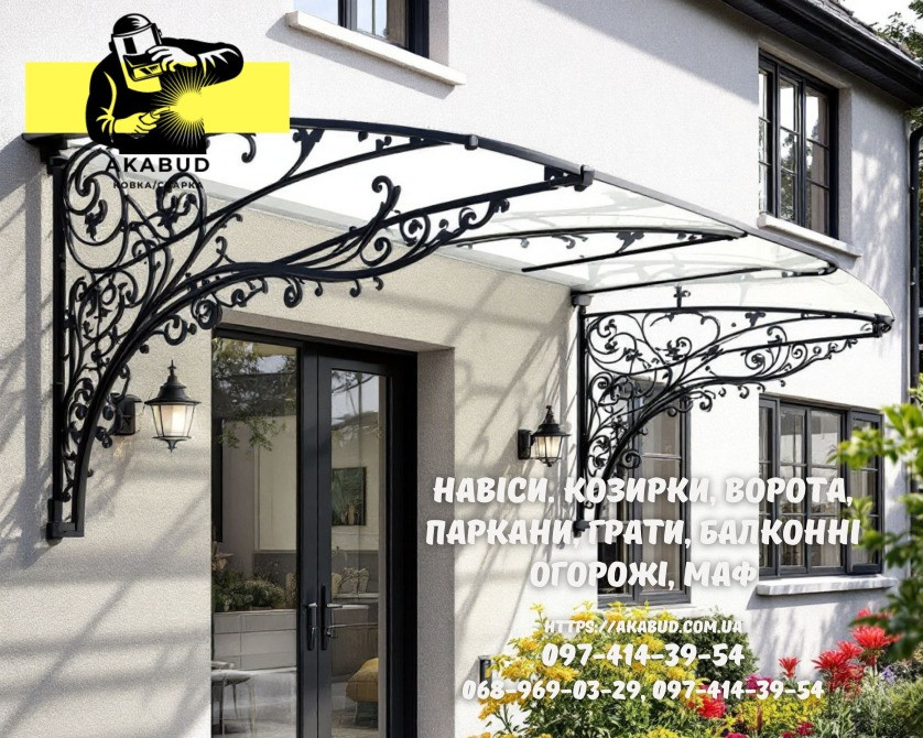 Паркани, ворота, навіси та металоконструкції під ключ. Європаркани, ЗБВ кільця Кривий Ріг - зображення 7