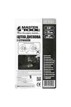 Щетка дисковая MASTERTOOL из латунированной рифленой проволоки Ø 75 мм со стержнем ¼" 19-9707 Харьков