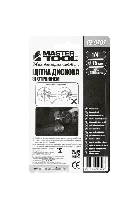 Щетка дисковая MASTERTOOL из латунированной рифленой проволоки Ø 75 мм со стержнем ¼" 19-9707 Харьков - изображение 4