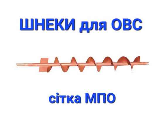 Сетка для  МПО-50  с ячейками 15х15 мм, 20х20 мм Київ