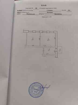 Не дорого продам квартиру. Немирів