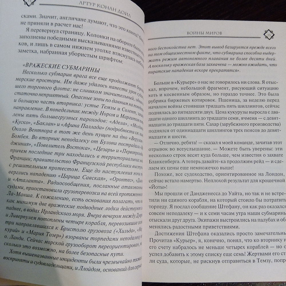 Конан Дойл: Забытые расследования. Львів - зображення 6