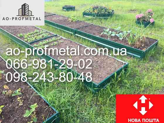 Грядка зелена з розпіркою. Киев