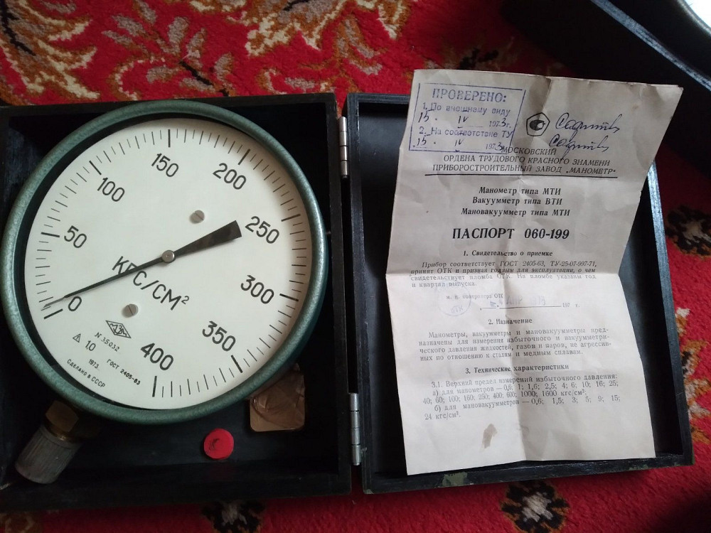 Манометры, мановакуумметры МТИ, ВТИ Харків - зображення 1
