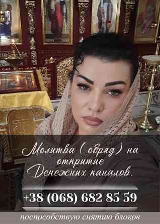 Где найти гадалку в Днепре? Дніпро