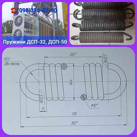 Пружина затвора  зерносушилки ДСП-50 в наличии Київ