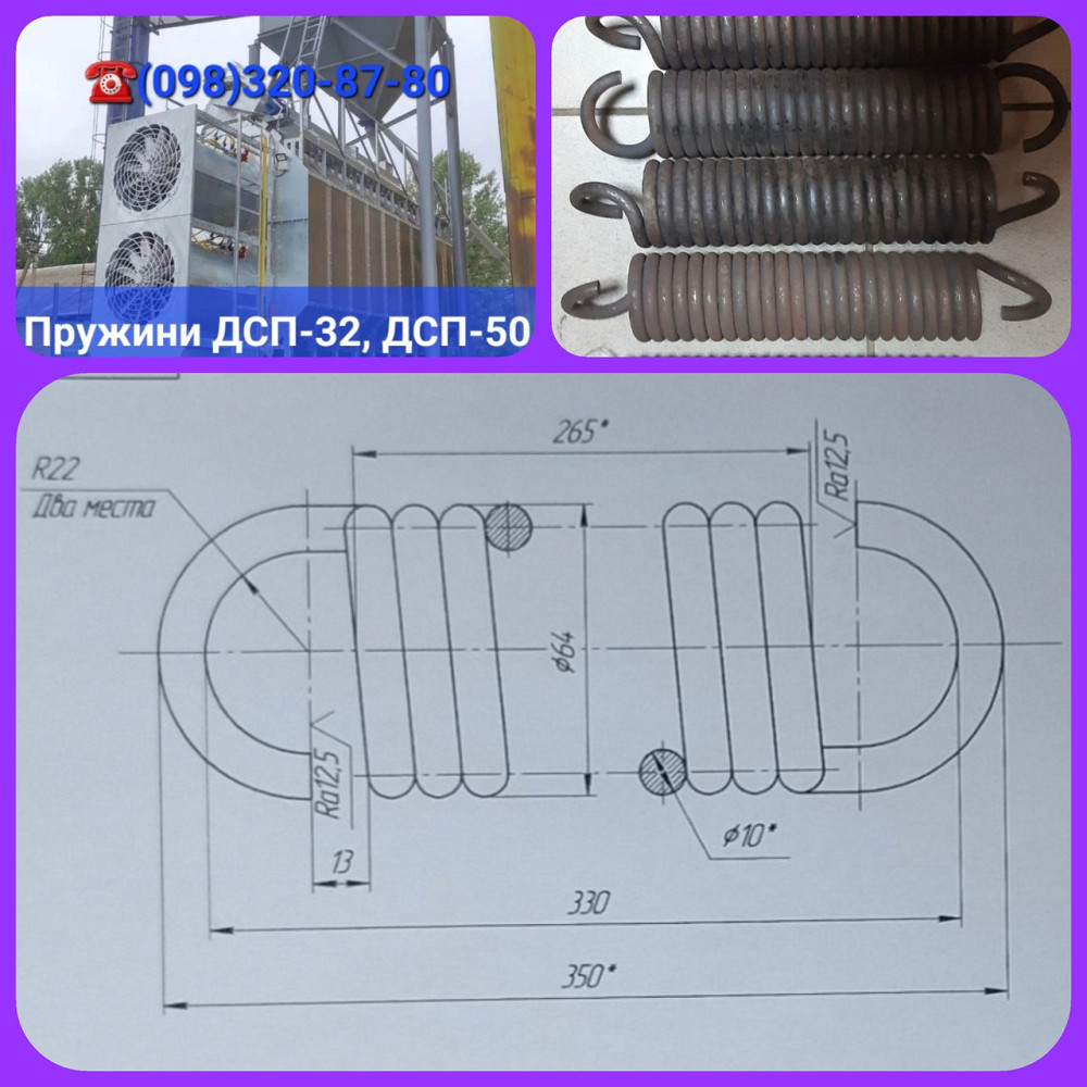 Пружина затвора  зерносушилки ДСП-50 в наличии Київ - зображення 2
