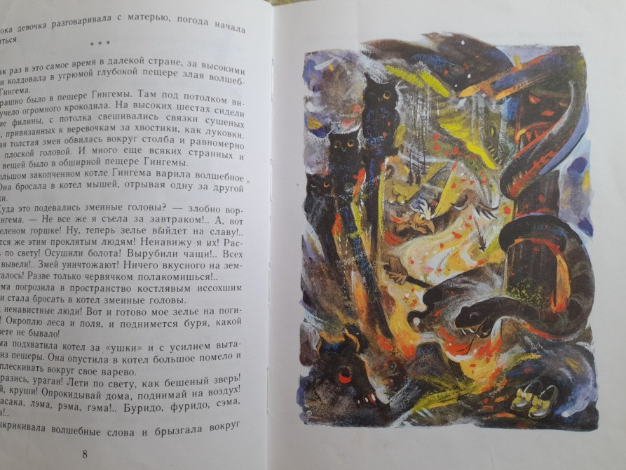 А Волков Волшебник изумрудного города худ Владимирский Сказки приключения Запоріжжя - зображення 11