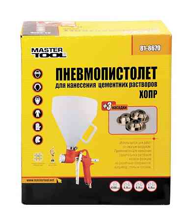 Пневмопистолет для нанесения штукатурки MASTERTOOL ХОПР 3 форсунки Ø 4/6/8 мм ВПЛБ 5000 мл 3-5 бар 8 Харьков