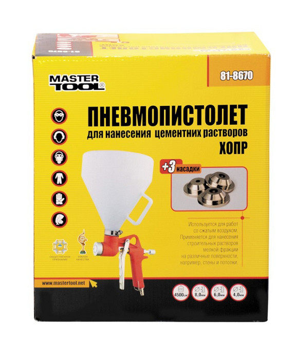 Пневмопистолет для нанесения штукатурки MASTERTOOL ХОПР 3 форсунки Ø 4/6/8 мм ВПЛБ 5000 мл 3-5 бар 8 Харьков - изображение 2