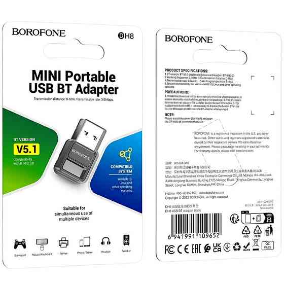 Bluetooth адаптер Borofone DH8 USB Херсон