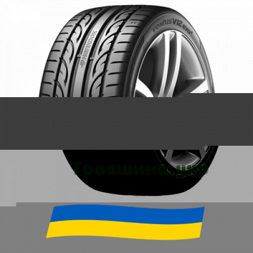 245/40 R18 Hankook Ventus V12 evo2 K120 97Y Легкова шина Киев - изображение 1