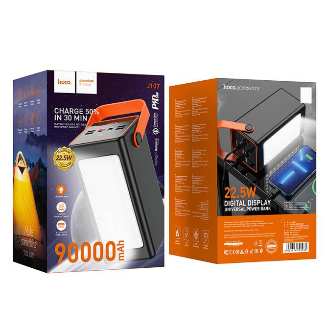 Уценка Портативное ЗУ Power Bank Hoco J107 Super 22.5W 90000 mAh Херсон - изображение 6