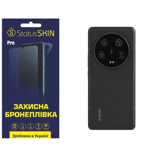 Поліуретанова плівка StatusSKIN Pro на корпус Xiaomi 13 Ultra Матова Харків - зображення 1