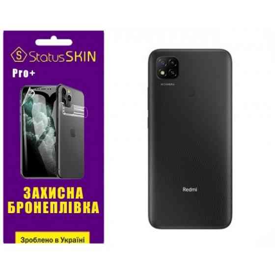 Поліуретанова плівка StatusSKIN Pro+ на корпус Xiaomi Redmi 9C Матова Харків