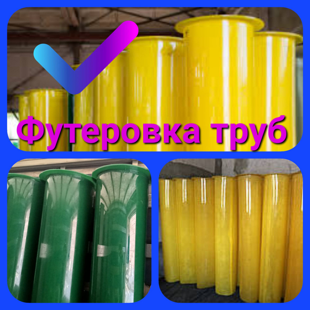 Вставки из полиуретана в норийные трубы, сектора, поворотники, клапана перекидные Киев - изображение 2