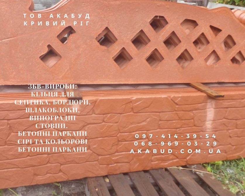 Металлоконструкции и ЖБИ от Акабуд ворота, навесы, заборы Кривий Ріг - зображення 7