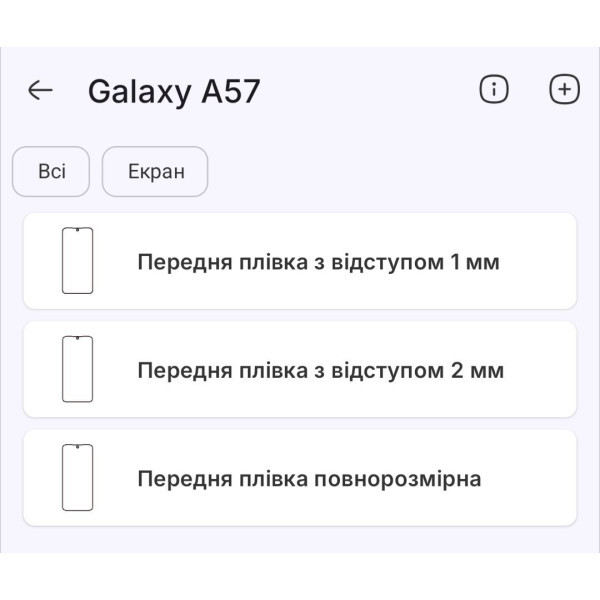 Поліуретанова плівка StatusSKIN Pro на екран Samsung Galaxy A37 Глянцева Харьков - изображение 2