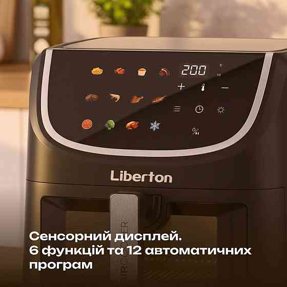 Мультипечь Liberton LAF-3212 1800 Вт черная Киев