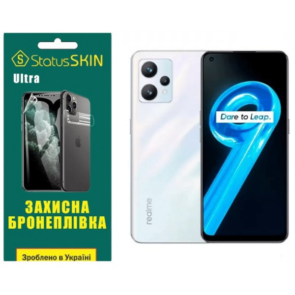 Поліуретанова плівка StatusSKIN Ultra для Realme 9 5G/9 Pro Глянцева Харьков - изображение 1