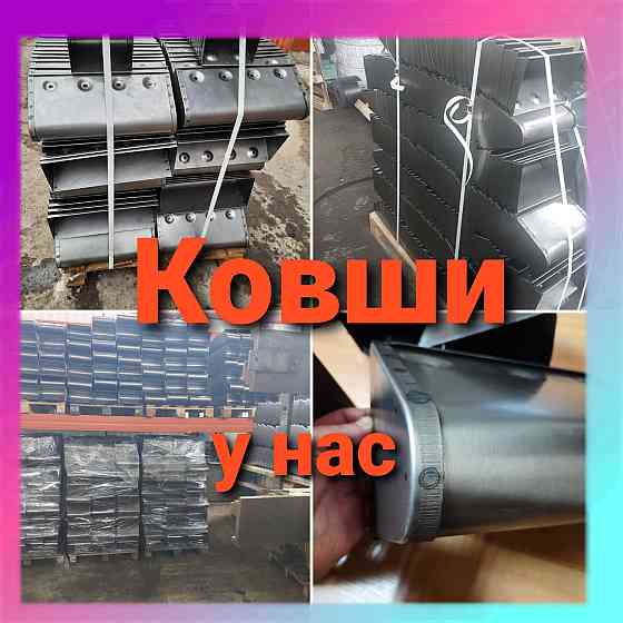 Ковш  элеваторный 360 сварной норийный Киев