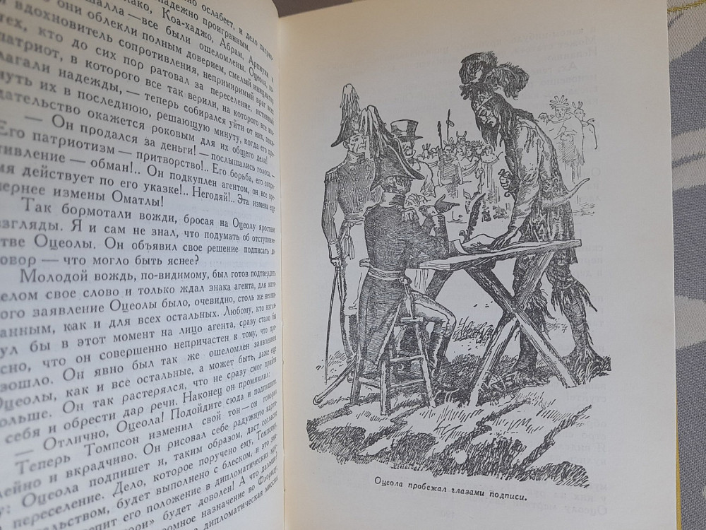 Майн Рид Оцеола вождь семинолов 1959 Библиотека приключений фантастика Запоріжжя - зображення 4