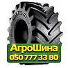 650/75R32 BKT AGRIMAX TERIS 172A8 Сельхоз шина Київ