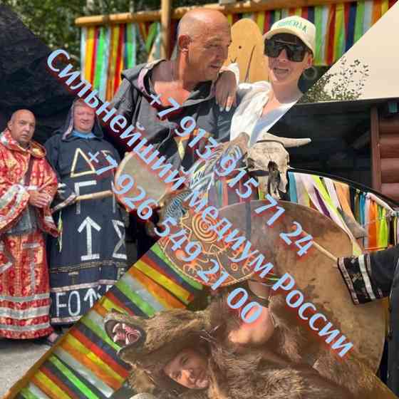 гадания, предсказание, таро, гадалка, карты, психолог, магия ,любовная магия, гадание на гуще, Київ