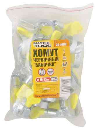Хомут червячный MASTERTOOL German type "Бабочка" W1 DIN 3017 9.0 мм Ø 16-25 мм 25 шт 20-1994 Харків