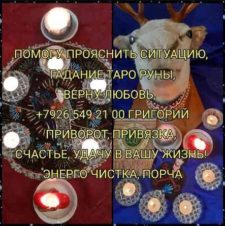 Гадаю на картах Таро. Диагностика различных ситуаций: Приворот, Порча, Негатив и многое другое по в Київ
