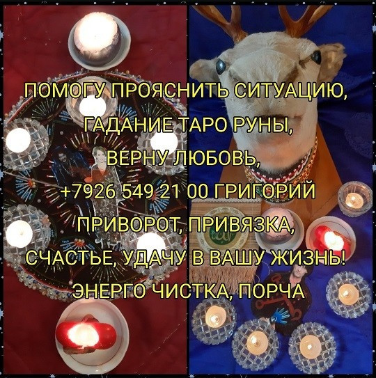 Гадаю на картах Таро. Диагностика различных ситуаций: Приворот, Порча, Негатив и многое другое по в Київ - зображення 3
