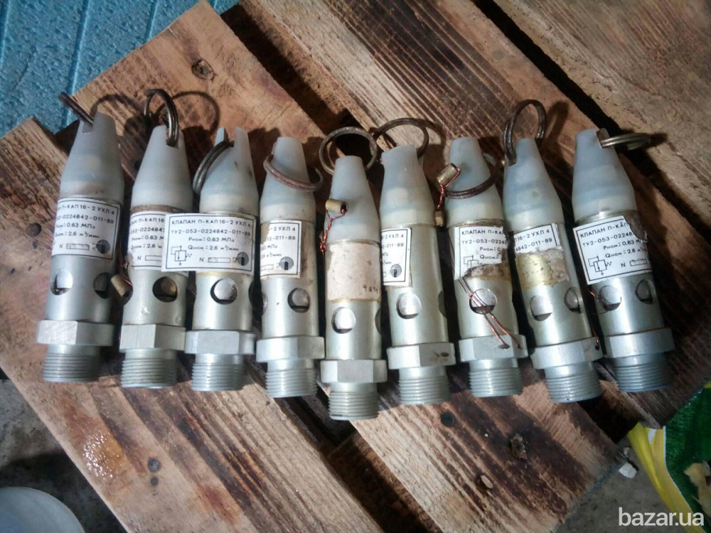 Пневмоклапана П-КАП16-2УХЛ4.предохранительные. Рном. -0,63МПа.Qном. -2,6м3м/ин.-9шт. по 150грн Харків - зображення 1