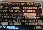 Электропривод АЭС ОА01 У2 (08Х18Н10Т-ВД) Сумы