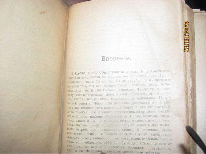 Келтуяла 1906 г. Реставрация по пьяни, сё в театре "Книга первая" Донецк - изображение 4