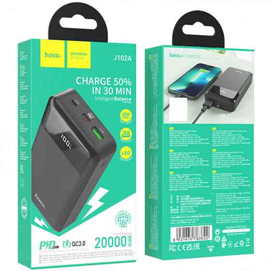 Портативное ЗУ Power Bank Hoco J102A Cool figure PD20W+QC3.0 20000 mAh Херсон