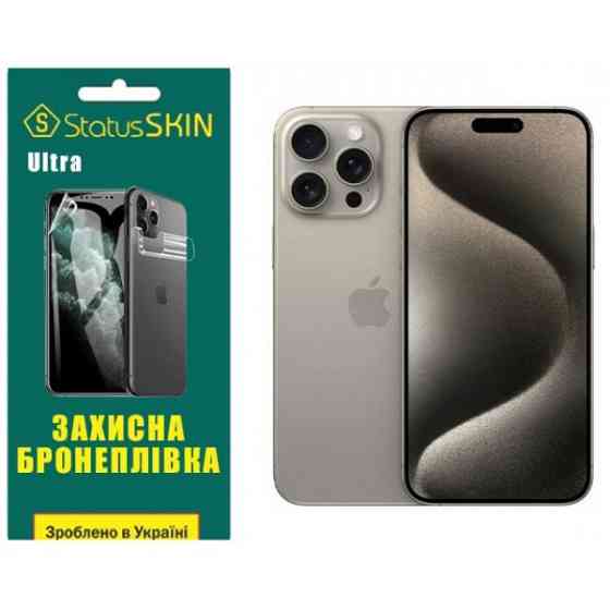 Apple Поліуретанова плівка StatusSKIN Ultra на екран iPhone 15 Pro Max Глянцева (Код товару:31443) Харків
