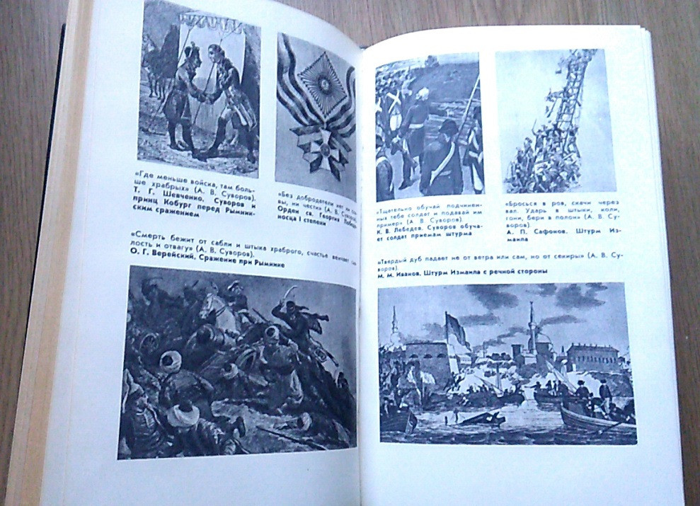 Олег Михайлов. Суворов Днепр - изображение 4