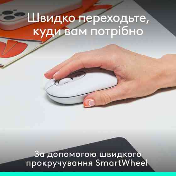 Мышь компьютерная безпроводная Logitech POP Mouse Off-White L910-007411 белая Киев