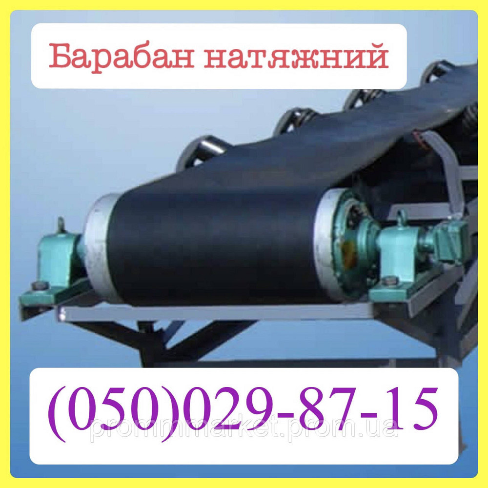 Барабан натяжной 220х650 мм Дніпро - зображення 1