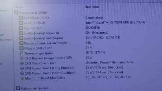 Процесор Intel Core i5-7500T Київ